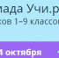 Всероссийская олимпиада по экологии пройдет онлайн - Управление образования