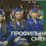 ПРОФИЛЬНАЯ СМЕНА - Управление образования