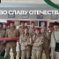 "Во славу Отечества" - Управление образования
