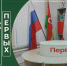 «Движение Первых» - Управление образования