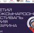 III Международный фестиваль «Ночь Юрия Гагарина». Познавательный час «Космический рейс» (90 лет со дня рождения космонавта А.А. Леонова) - ЦБС Осинниковского городского округа