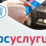 Госуслуги_Проще, чем кажется - Управление образования