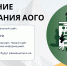 Новый сайт - Управление образования