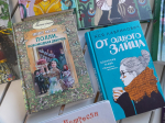 Книги для девочек и девушек на старшем абонементе (12+)