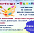 Мультстудия в Центральной городской библиотеке приглашает юных талантов! - ЦБС Осинниковского городского округа