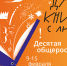 Десятая Общероссийская Акция «Дарите книги с любовью — 2026!» (0+) - ЦБС Осинниковского городского округа