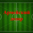 Познавательная игра «Армейский дозор» (12+) - ЦБС Осинниковского городского округа