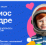 В России стартует Всероссийская творческая акция  «Космос в кадре» - ЦБС Осинниковского городского округа